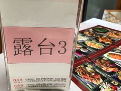 -岭南海晏楼(滨江东总店)