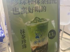 -煲珠公·老红糖珍珠奶茶(长宁龙之梦店)