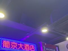 -澳门陈光记烧味饭店(南京德基广场店)