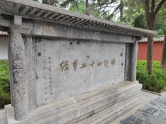 -洛阳白马寺