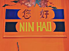 -囍福咖啡(这有山店)