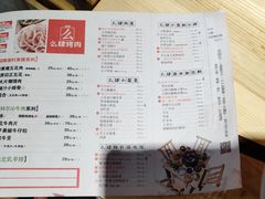 菜单-么肆烤肉·中式自助·烤肉大排档(街道口季佳PAI店)