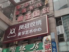 -陶然居·重庆菜(解放碑店)