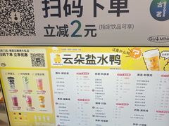 -古茗(湖里五缘湾天虹店)