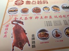 -粤点越有·茶点·粤菜(樵岭国际店)