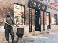 门面-张包铺(道外店)