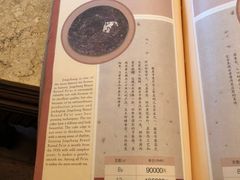 茶单-大可堂普洱茶馆(襄阳南路馆)