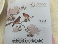 -顺德人家食府(黄金广场店)