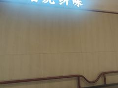 -南门食仙·手工福州菜(南门兜店)