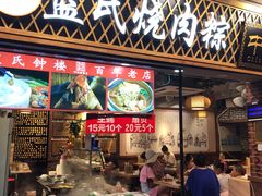 门面-闽南肠粉(鼓浪屿总店)