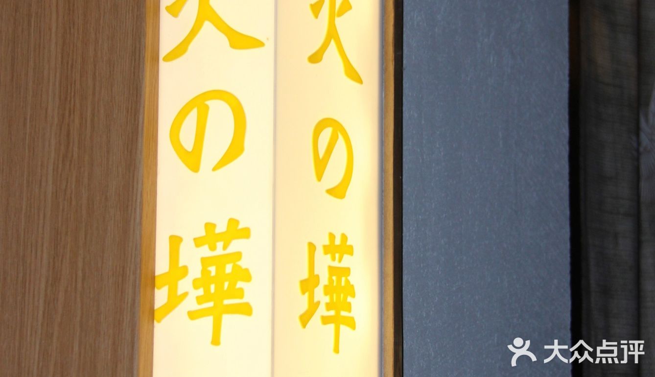 北京烤肉必吃｜超正宗日式烤肉