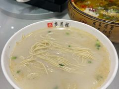 鱼汤面-留芳·文旅古月楼(老街店)