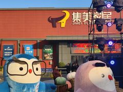 -集美家居城(定慧桥店)