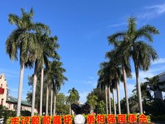 -厦门大学(思明校区)