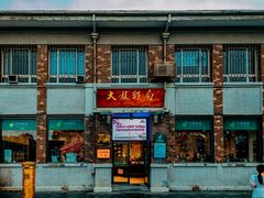 -天津五大道文化旅游区