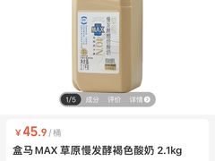 -盒马X会员店(上海森兰商都店)