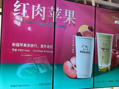 -迷客夏Milksha(无锡苏宁店)