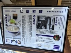 -仁信双皮奶(广州南站店)