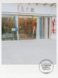 -Lily纤美·科技减脂中心