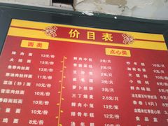 菜单-北万新包子店(淮海店)