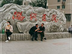 -首都医科大学附属北京潞河医院