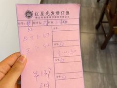 -红星光发煲仔饭(文海店)