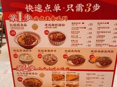 -遇见小面(SM城市广场一期店)