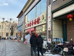 -三姐妹冷面馆(保卫路店)