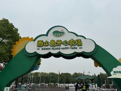 -苏州太湖西山岛开心农场