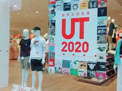 -优衣库(成都锦华万达广场店)