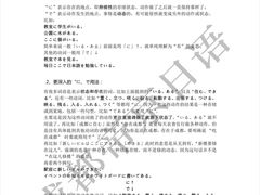 -帝京日语(春熙路旗舰校区)