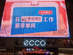 -港悦广场
