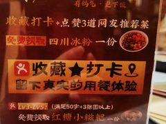 -廖川菜(八佰伴店)