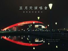 -南京奥林匹克体育中心-体育馆