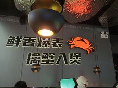 -胖哥俩肉蟹煲(富阳万达店)
