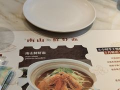 -子霖南山鲜虾面(南山总店)