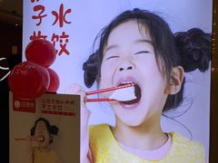 -客临百思德·东北特色馆(龙湖时代天街店)