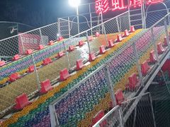 -五环公园