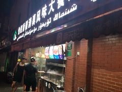 门面-怡妮新疆风味餐厅(东江湾路店)