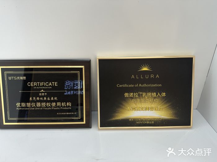 东莞西妃整形美容医院图片