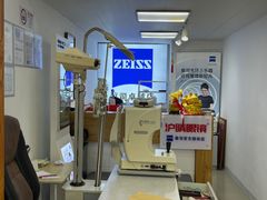 -沪睛眼镜蔡司官方授权店(金桥佳林路店)