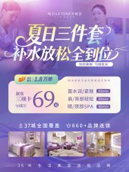 -SILKTONE诗丽堂美容