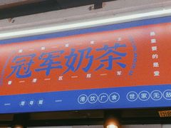 -香港鸳鸯王(西湖路店)