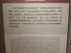 -洛阳周王城天子驾六博物馆