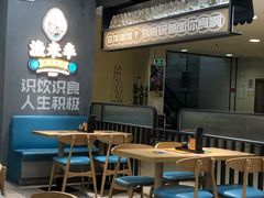 大堂-渔米丰·广府鱼汤米线(光明广场店)