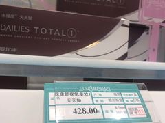 -茂昌眼镜(南京西路店)