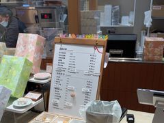 -阮大兴糕团(滨江宝龙店)