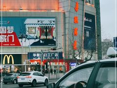 -华联商厦(火车站店)