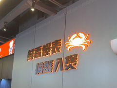 -胖哥俩肉蟹煲(梅溪步步高店)