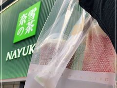 门面-奈雪的茶(大连新玛特店)